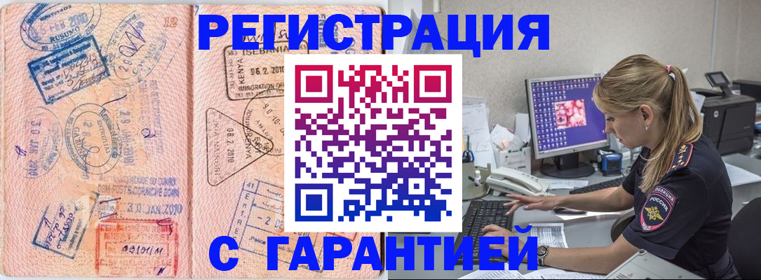 прописка паспорт в Красном Куте